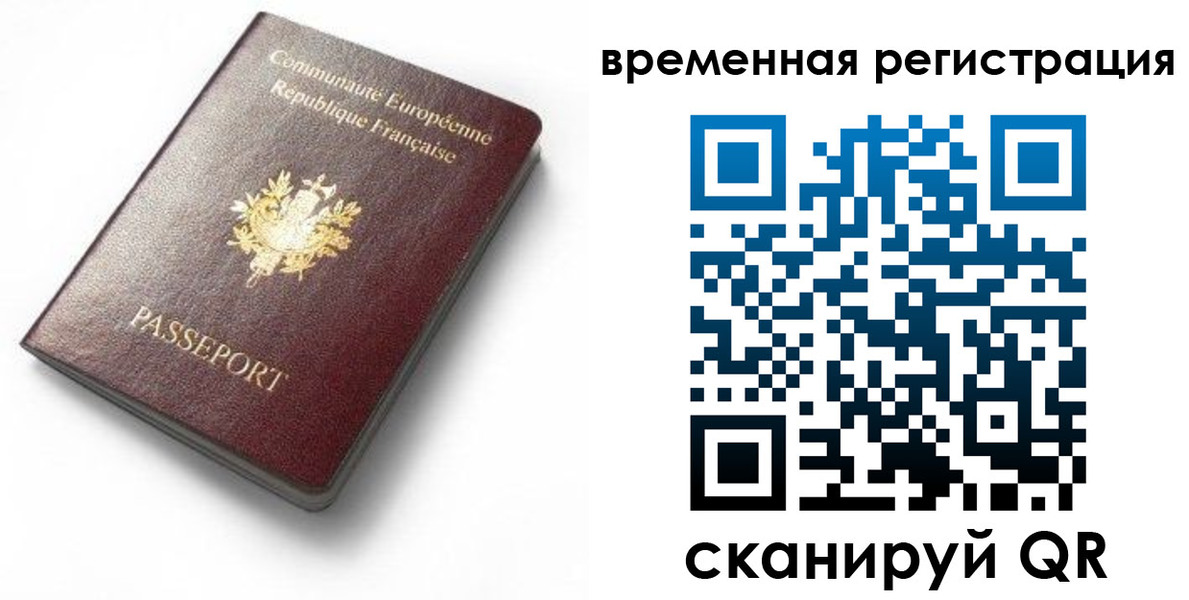 прописка 2025 в Электроуглях