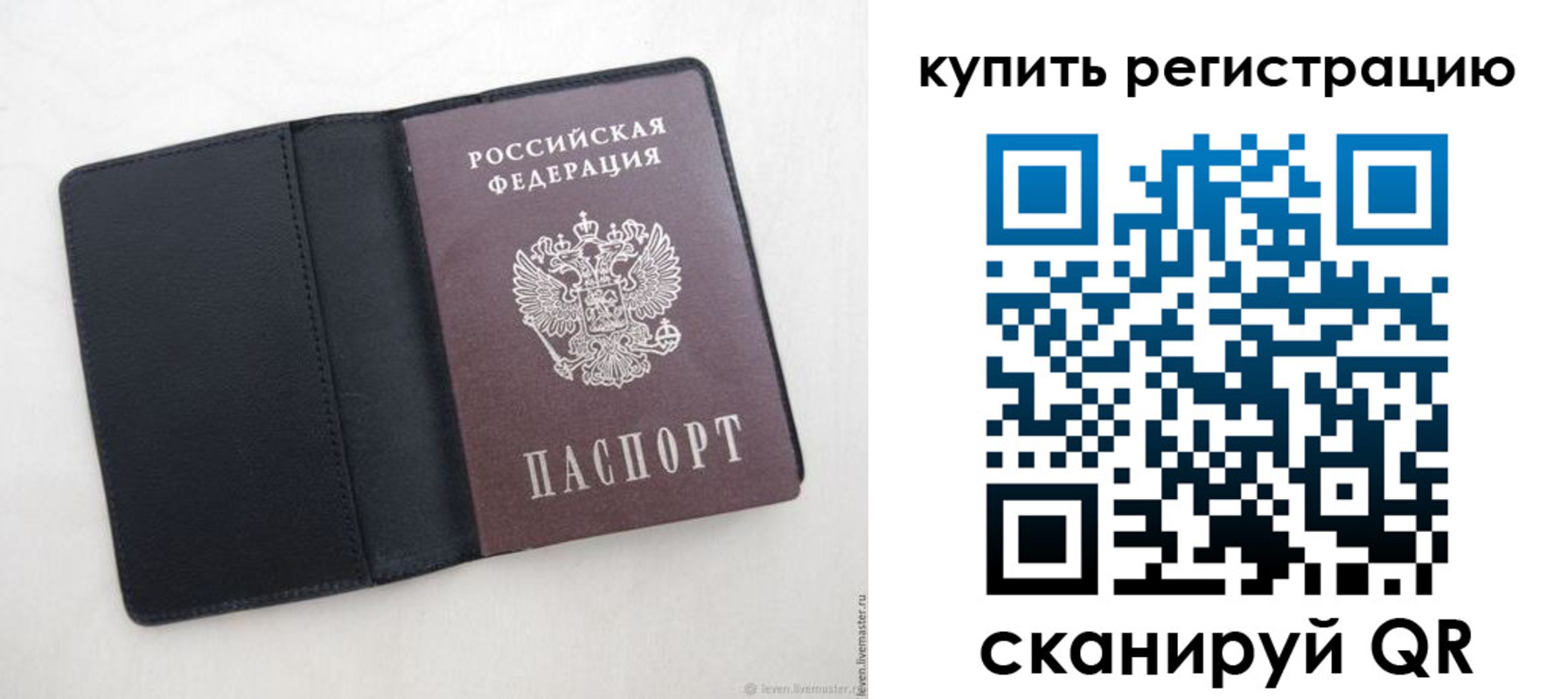 временная регистрация поиск в Электроуглях