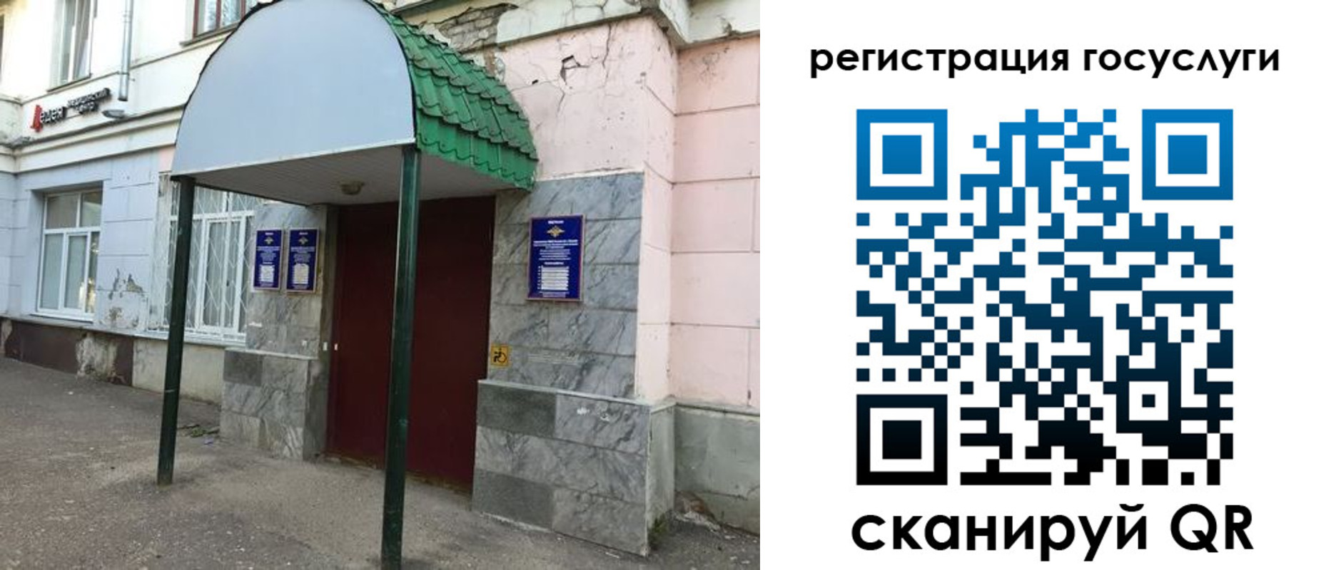 прописка в квартире в Электроуглях