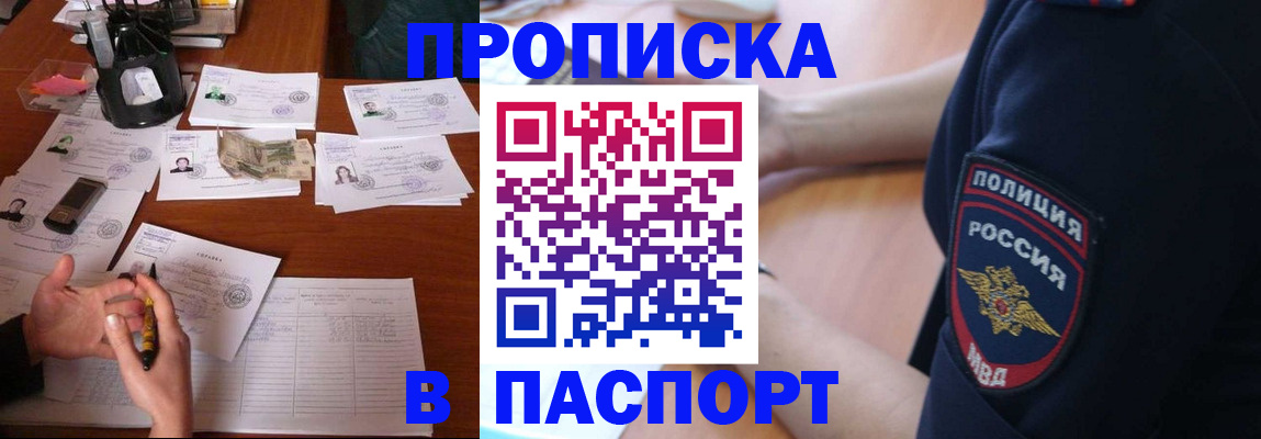 регистрация для школы в Электроуглях