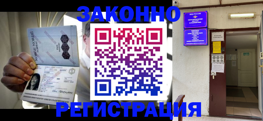 временная регистрация гарантия в Электроуглях