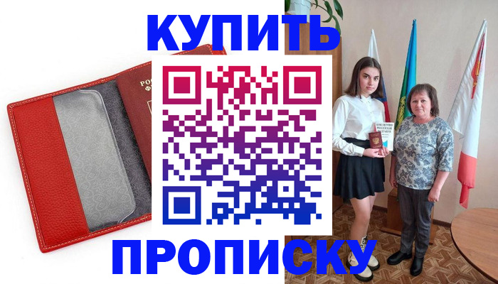 временная регистрация поиск в Электроуглях